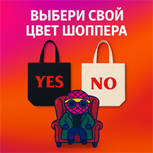 про шоперы с принтом)