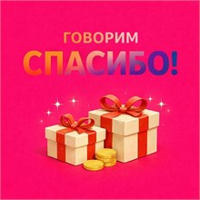 А Вы оставили отзыв ?)