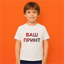 Футболка детская  с принтом  унисекс 100% хлопок 26751 - фото 11825532